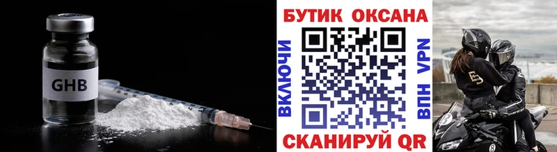 Бутират буратино  Купить закладки  Иркутск 