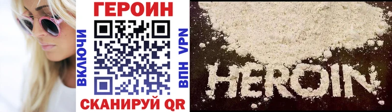Купить закладки  Иркутск  Героин Heroin 